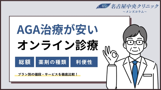 AGAオンライン通販で安い